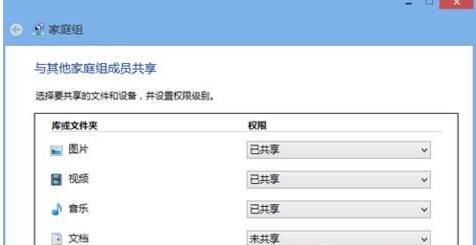 windows10系统媒体流怎么使用(5)