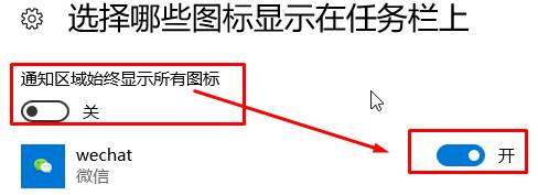 windows10如何设置系统托盘(2)