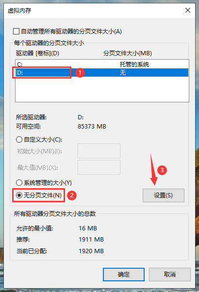 win10无法删除卷怎么办？win10删除卷呈灰色的解决教程(4)