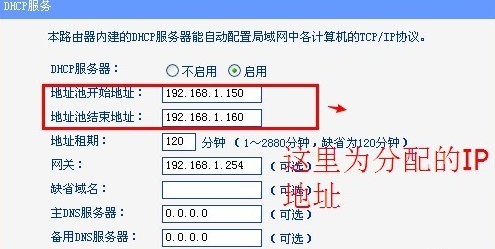 windows10电脑如何启用dhcp服务器(1)
