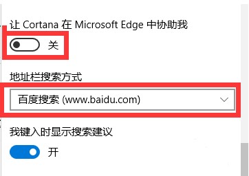 win10搜索框如何替换浏览器?win10搜索框替换浏览器的方法(2)