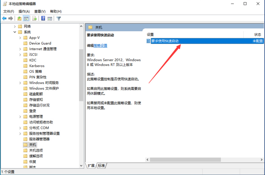 win10 1909响应速度变慢怎么解决(1)