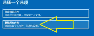 win10如何使用恢复出厂设置功能(3)