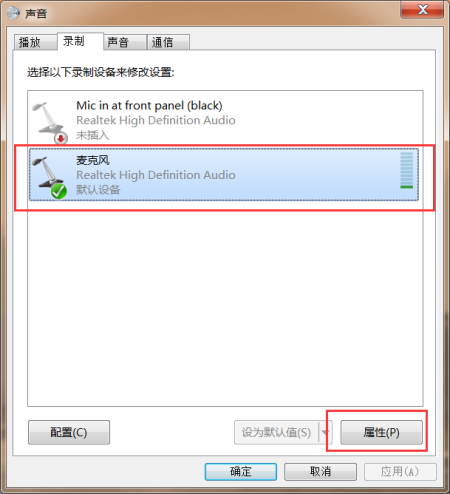 win10电脑realtek说话音响发声如何设置(1)