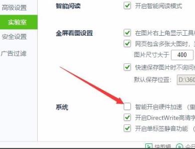 win10怎么开启gpu加速?win10系统打开gpu加速的教程(7)