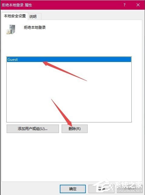 Win10系统Guest账户怎么开启?Win10系统开启Guest账户的方法(7)