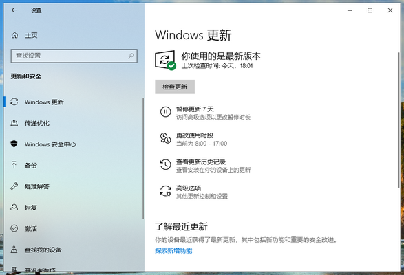 win10专业版无法升级怎么办？win10专业版升级不了的解决教程(7)