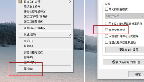 win10游戏莫名卡顿如何设置实现流畅运行(4)
