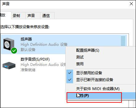 win10无法录制到声音怎么办?win10无法录制到声音的解决方法(1)