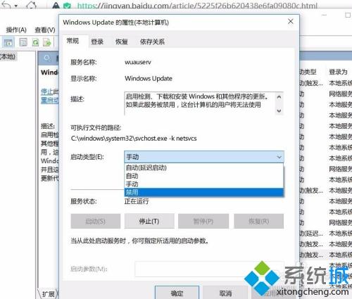 win10如何屏蔽更新(3)