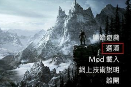 win10玩上古卷轴5全屏不了怎么办？win10无法全屏玩上古卷轴5的解决教程