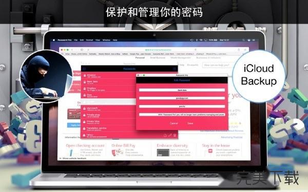密码专业Mac版