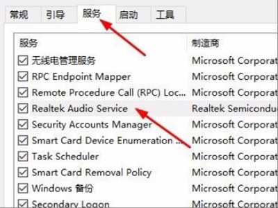 win10系统realtek没有文件夹图标怎么解决(3)
