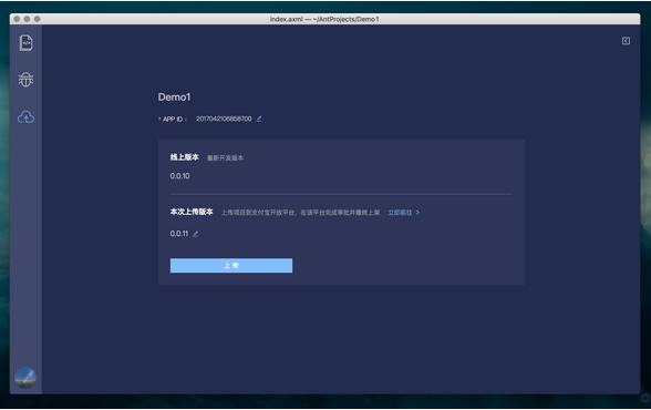 支付宝小程序开发工具