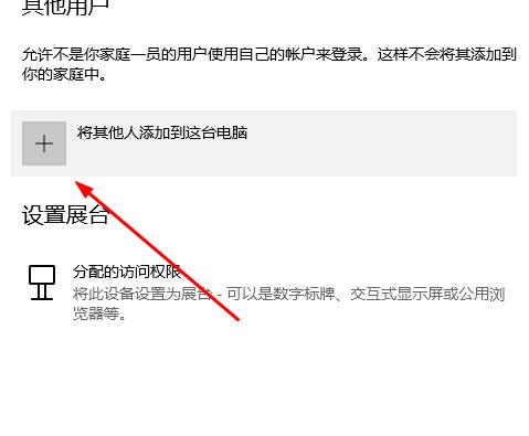 win10邮件添加账户没反应怎么办?win10邮件添加账户没反应的解决教程(2)