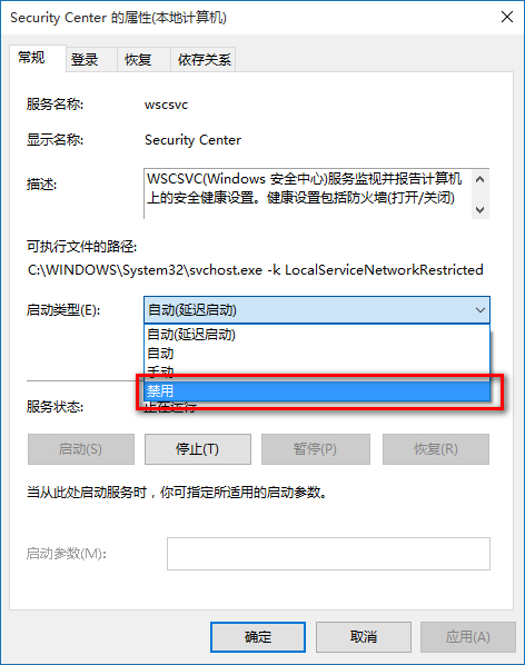 win10如何关闭防火墙提示(4)