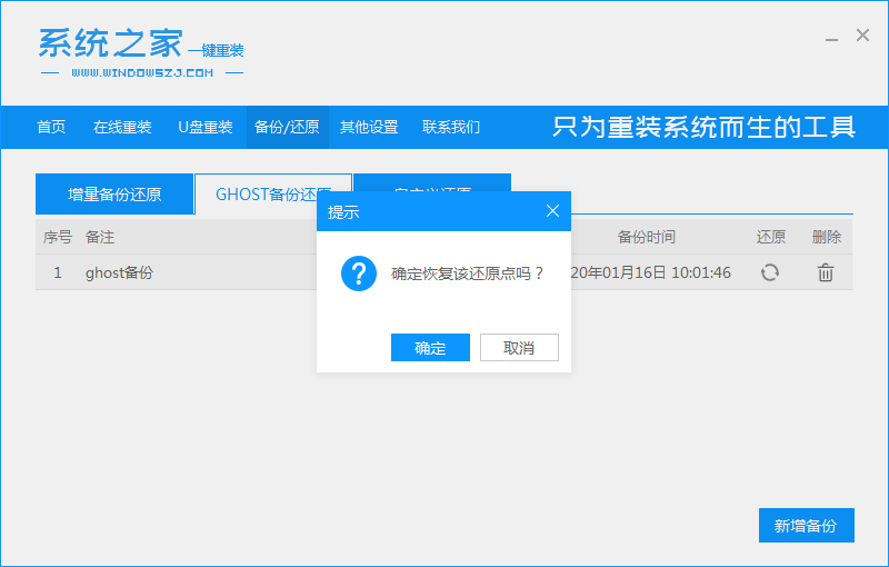 如何安装win10系统?win10专业版ghost系统安装教程(4)