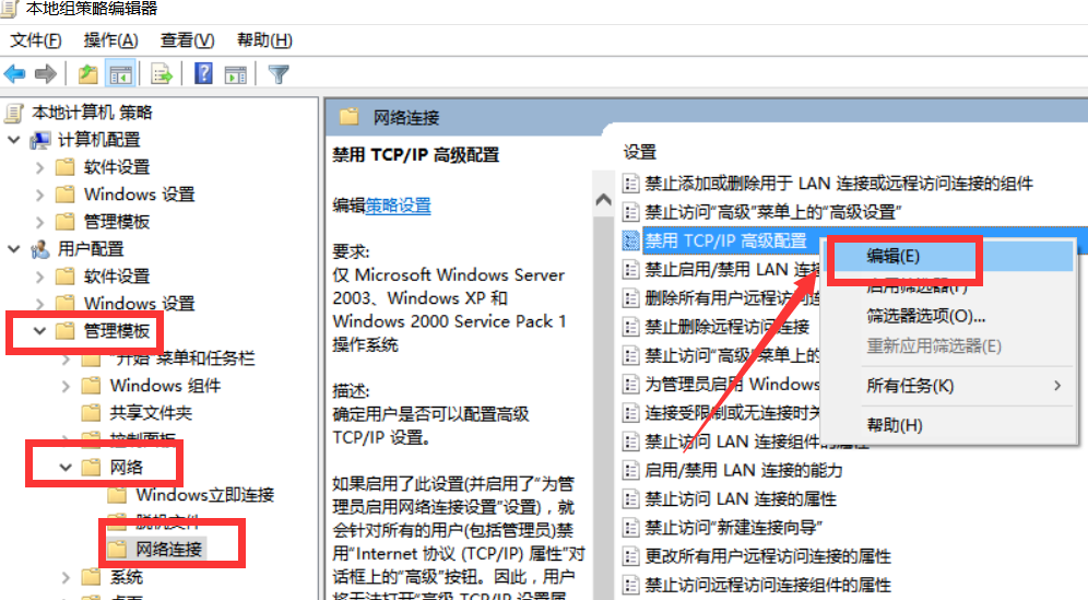 win10更改不了ip怎么办?win10改不了ip地址的解决方法