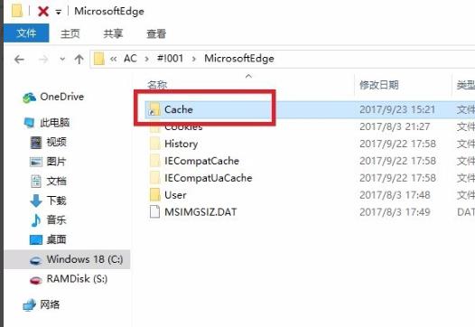 edge缓存位置怎么更改?win10系统edge浏览器缓存位置修改方法(3)