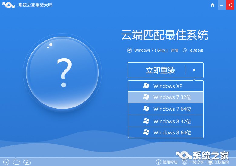 window10怎么重装？系统之家一键重装win10教程(2)