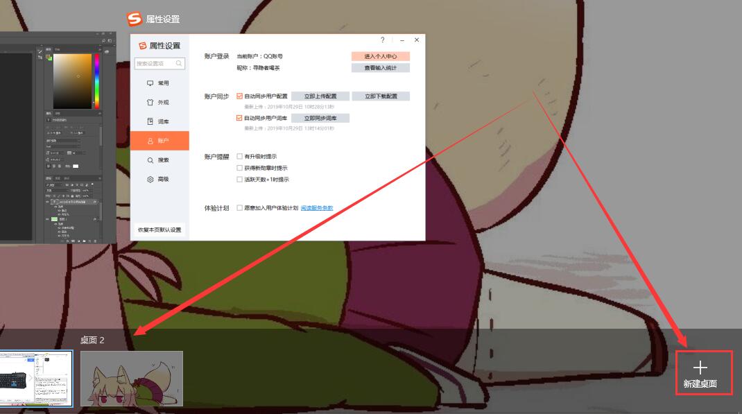 win10多任务如何切换(1)