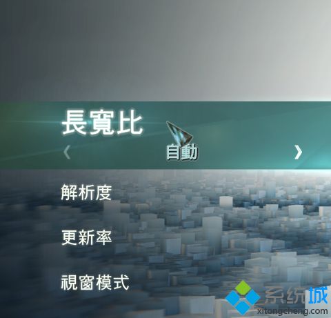 win10玩刺客信条大革命游戏时画面模糊怎么处理(3)