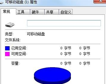 win10琐细u盘提示格式化若何修复(1)