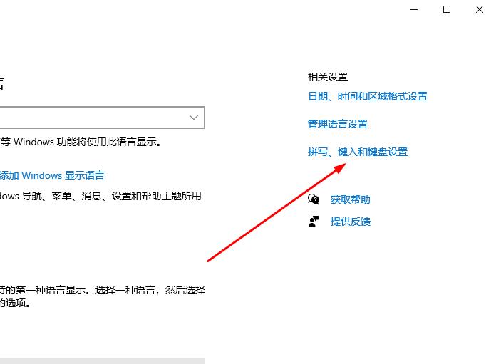 win10无法切换输入法怎么办(3)