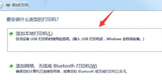 win10打印机脱机状态怎么解除(3)
