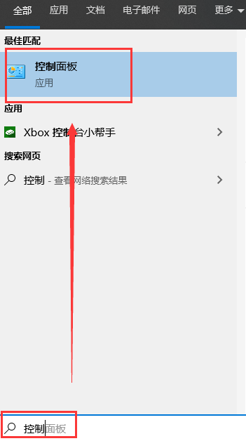 windows10控制面板在哪打开
