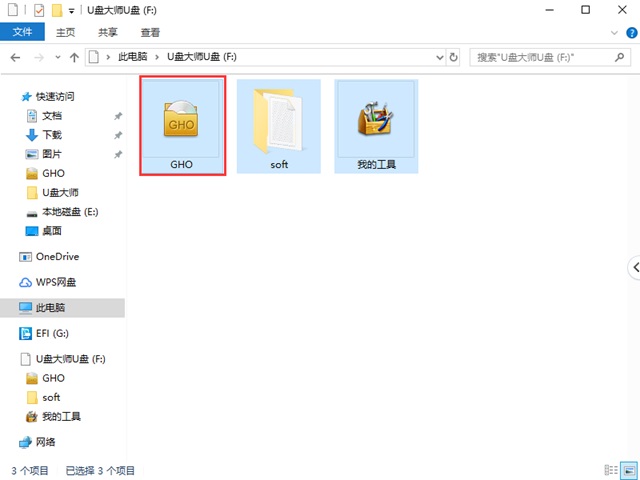 win10装机工具U启动如何制作启动盘(4)
