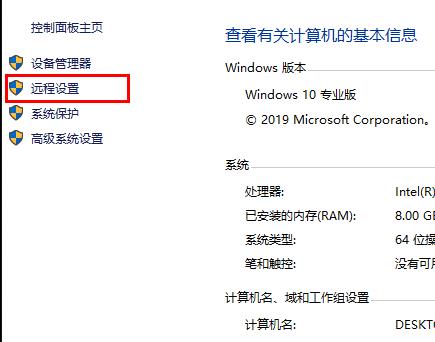 连接不上远程桌面怎么办？win10家庭版无法连接远程桌面的解决方法(2)