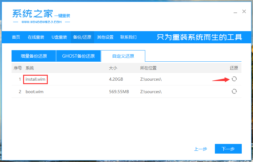 win10企业版系统如何安装?详解安装win10企业版系统教程(4)