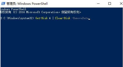 win10系统如何使用PowerShell命令格式化磁盘(1)