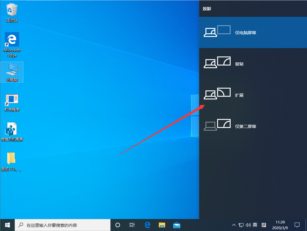 Win10 1909怎么设置多屏显示？让win10多屏显示的设置教程(2)
