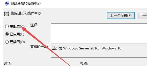 win10操作中心图标不见了如何解决(4)