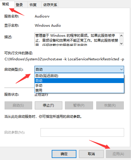 win10电脑没有声音怎么解决(2)