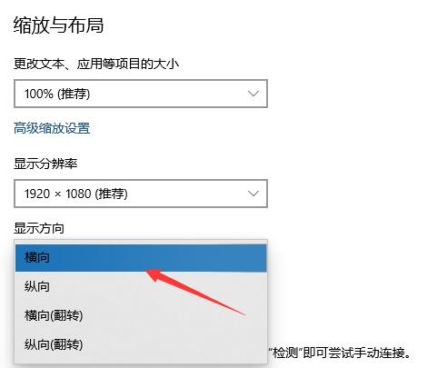 电脑屏幕倒过来了怎么办？win10电脑屏幕倒过来了的解决教程(1)