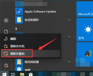 win10系统2004开机闪屏怎么解决?win10系统2004开机闪屏的解决方法(4)