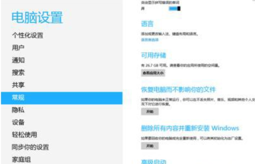 win10如何安装没有数字签名的驱动(3)