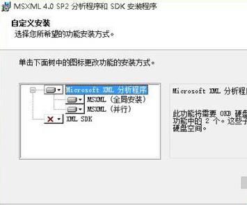win10帝国时代3未正确安装msxml4.0怎么办(4)