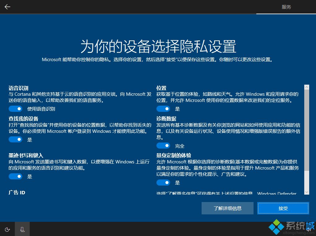 怎么制作正版win10?正版win10系统安装教程(21)