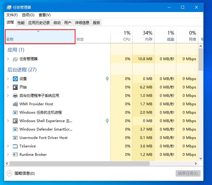 Win10底部任务栏无响应怎么办?Win10底部任务栏无响应的解决教程(1)