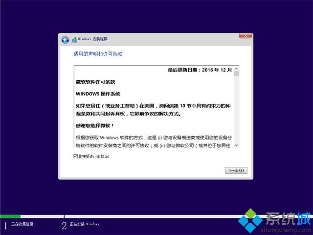 怎么安装win10正版系统(5)