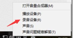 win10电脑麦克风有杂音怎么办