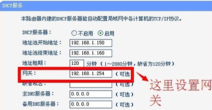 windows10电脑如何启用dhcp服务器(3)