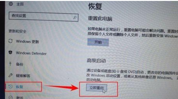 win10怎样还原系统？win10系统还原教程(2)
