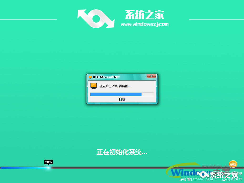 win10 64位系统如何重装(7)