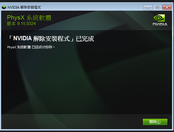 win10系统如何卸载删除NVIDIA驱动程序(4)