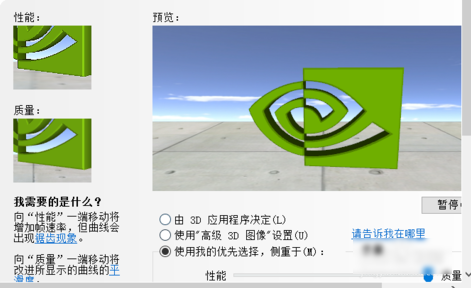 win10显卡性能在哪设置(4)